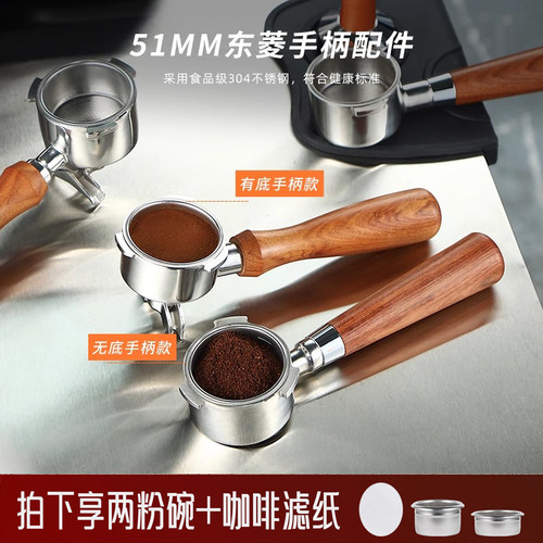 柏翠/Derlla/东菱/意式咖啡机无底手柄51mm双杯双嘴有底手柄通用