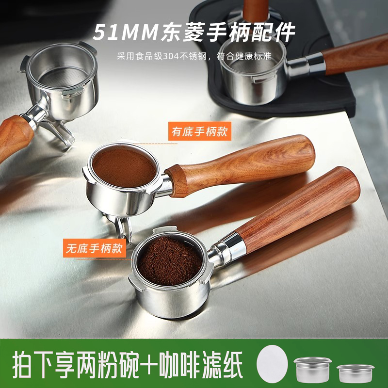 柏翠/Derlla/东菱/意式咖啡机无底手柄51mm双杯双嘴有底手柄通用