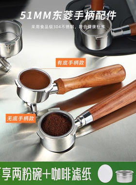 柏翠/Derlla/东菱/意式咖啡机无底手柄51mm双杯双嘴有底手柄通用