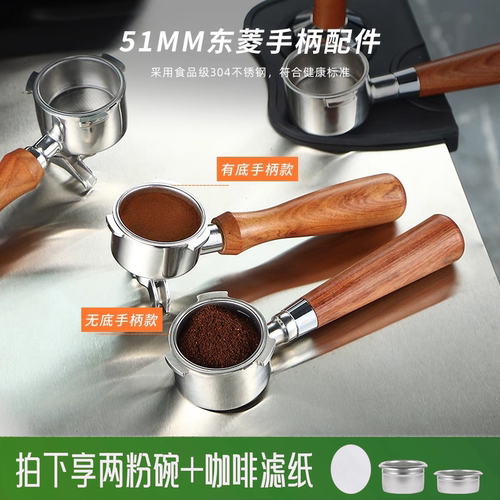 柏翠/Derlla/东菱/意式咖啡机无底手柄51mm双杯双嘴有底手柄通用