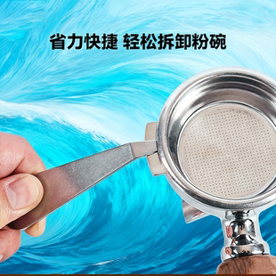 304不锈钢咖啡手柄粉碗撬开器意式多功能手柄 咖啡机扳手撬粉碗器