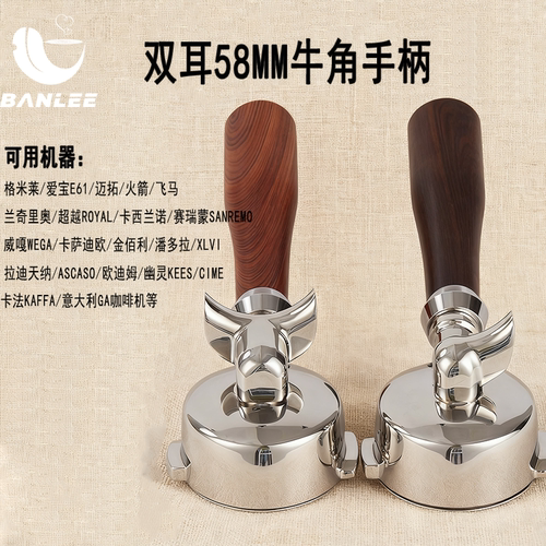 格米莱柏翠爱宝E61火箭迈拓304不锈钢咖啡机无底手柄58mm通用把手