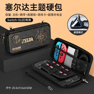 锦读Jindu任天堂switch收纳包塞尔达switcholed保护套ns主机卡带