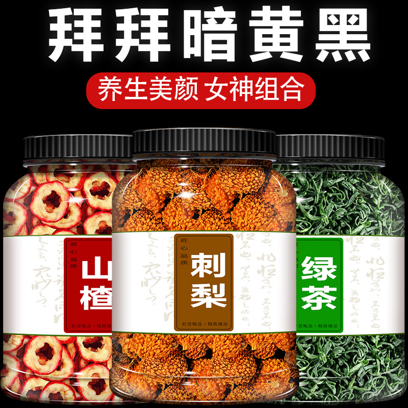 现货刺梨山楂绿茶清润花果茶包代茶饮适合女生喝的秋冬养生美容花