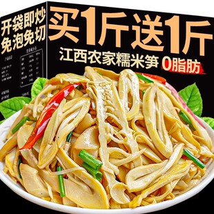 现货糯米笋嫩笋尖竹笋非干货笋丝特产有新鲜脆江西原味笋子机下饭
