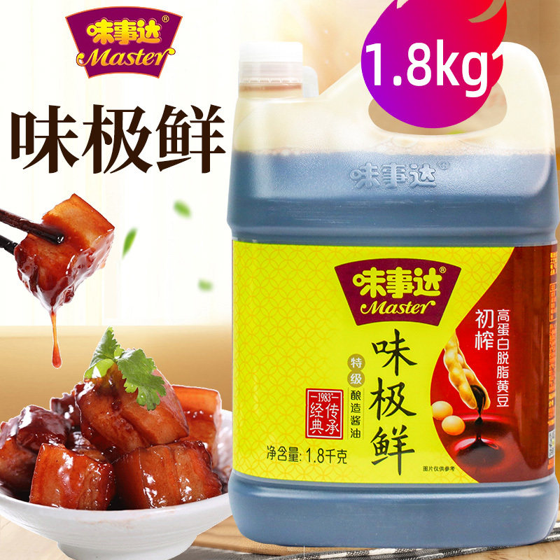 味极鲜1.8kg大桶商用家用酿造餐饮炒菜凉拌厨房生抽酱油味事达