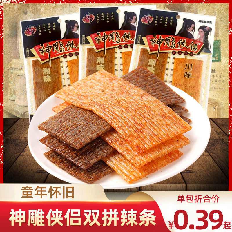 官方推荐神雕侠侣麻辣条面筋大辣片8090怀旧90后校园小时候的零食