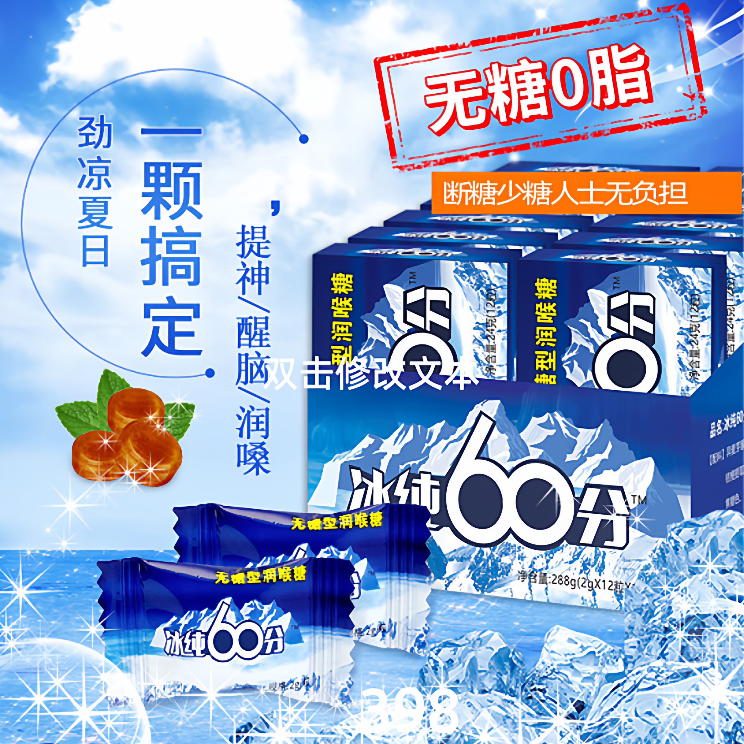 无糖薄荷糖强劲清凉清10级清新口气提神醒脑学生防困超凉提神糖果
