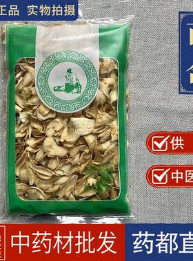 中药材店铺市场批 发无硫百合 白合干 兰州百合瓣 1000g 药食两用