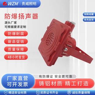 防爆消防声光报警器消防喇叭防爆音响扬声器3W5W10W15W红色壁挂式