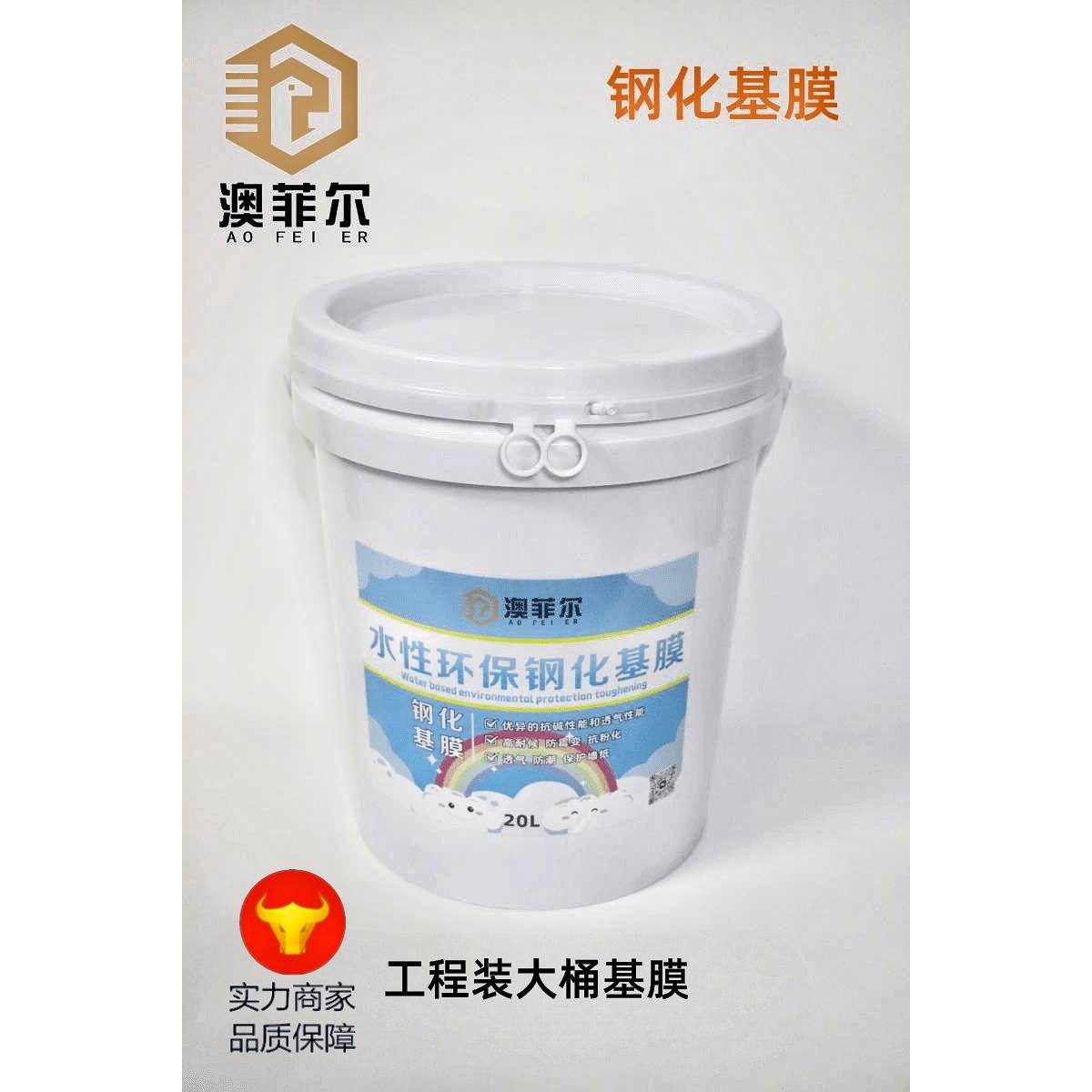 墙面基膜覆盖基膜胶水胶粉渗透基膜大2基0澳菲尔L桶工程装全环保