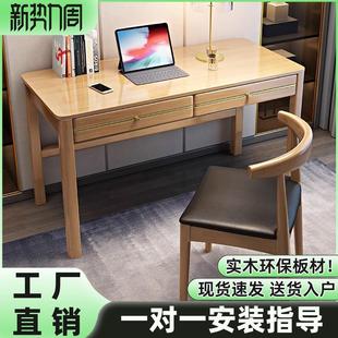 轻奢简约现代办公桌家用卧室台式 实木书桌新中式 电脑桌写字学习桌