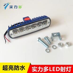 越野车强光散光倒车灯12v 实力多led长条一字射灯汽车货车改装 36v