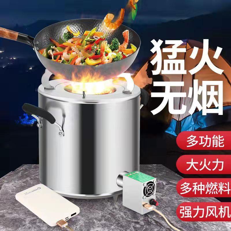 户外柴火炉灶家用便携露营炉具无烟环保气化炉农村野外烧烤炉野营