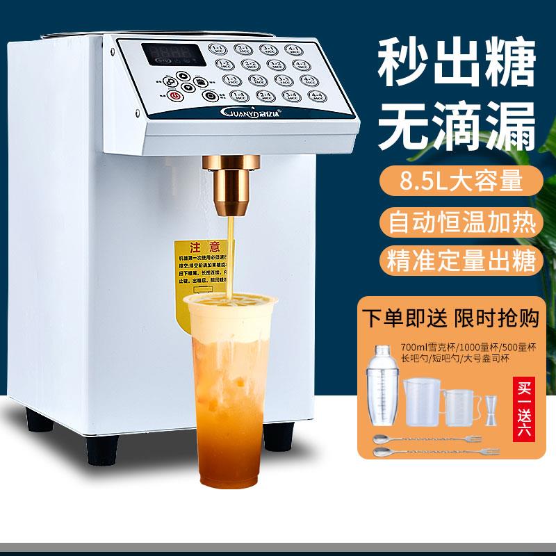 全自动微电脑果糖定量机咖啡奶茶店小型设备商用奶茶专用果糖机器