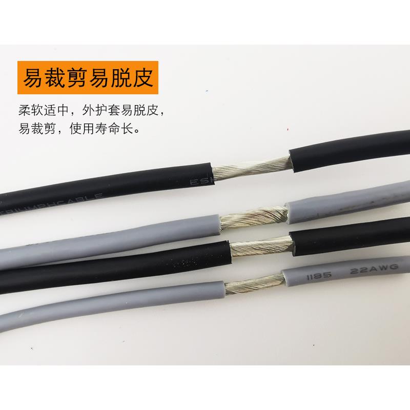 L247-28 U26 24AW多芯屏蔽线信G号音频音响线 数5据线 镀千芯线缆
