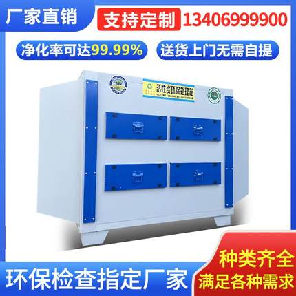 不锈钢pp仓库实验室工业二级活性炭吸附箱环保箱废气处理净化设备