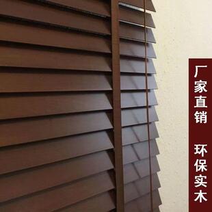 智能电动实木百叶窗木质.竹质.PVC材质窗帘办公室书房客厅遮阳