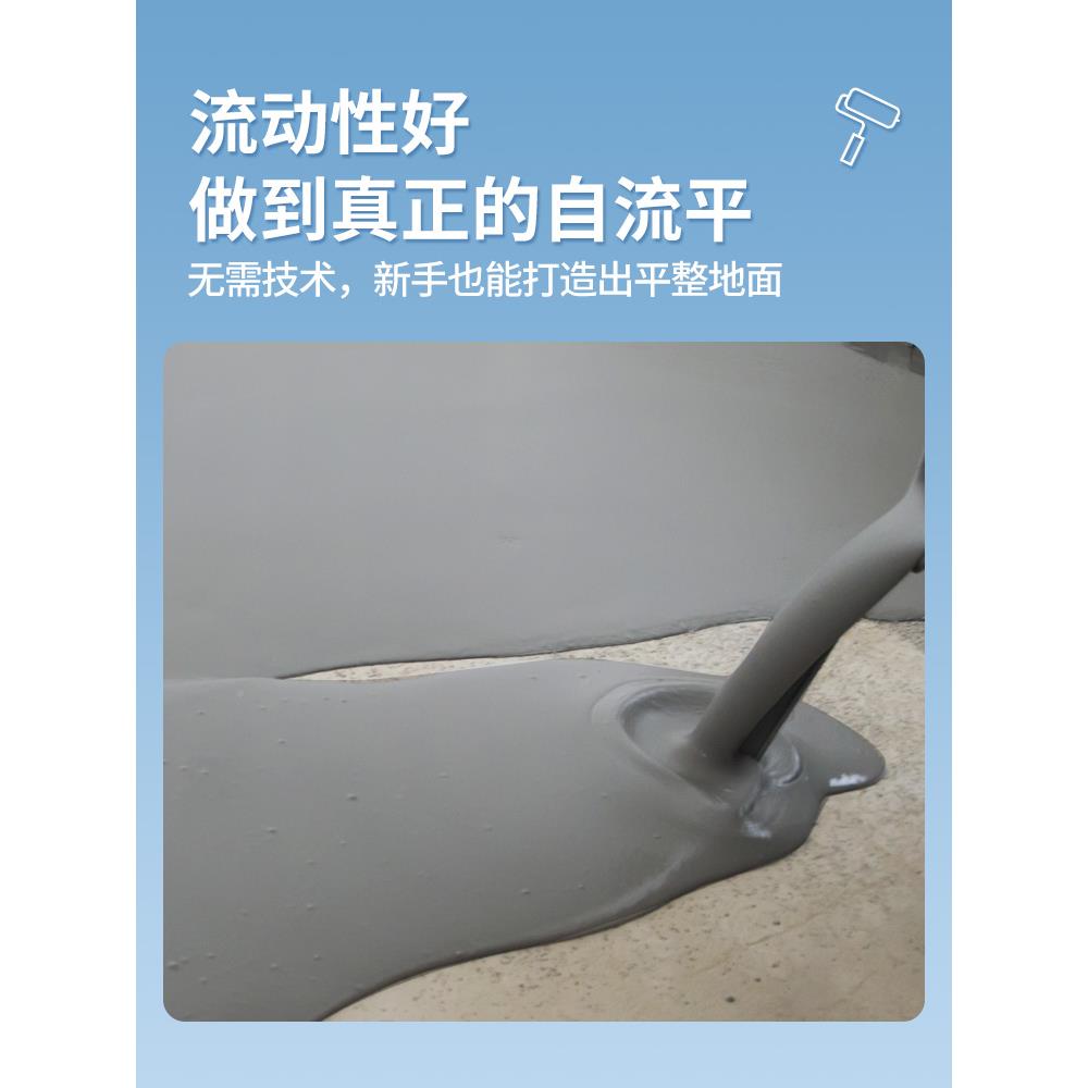 自流九月六号平水泥水家用室木地内板找平泥砂浆材修料 地流平 水