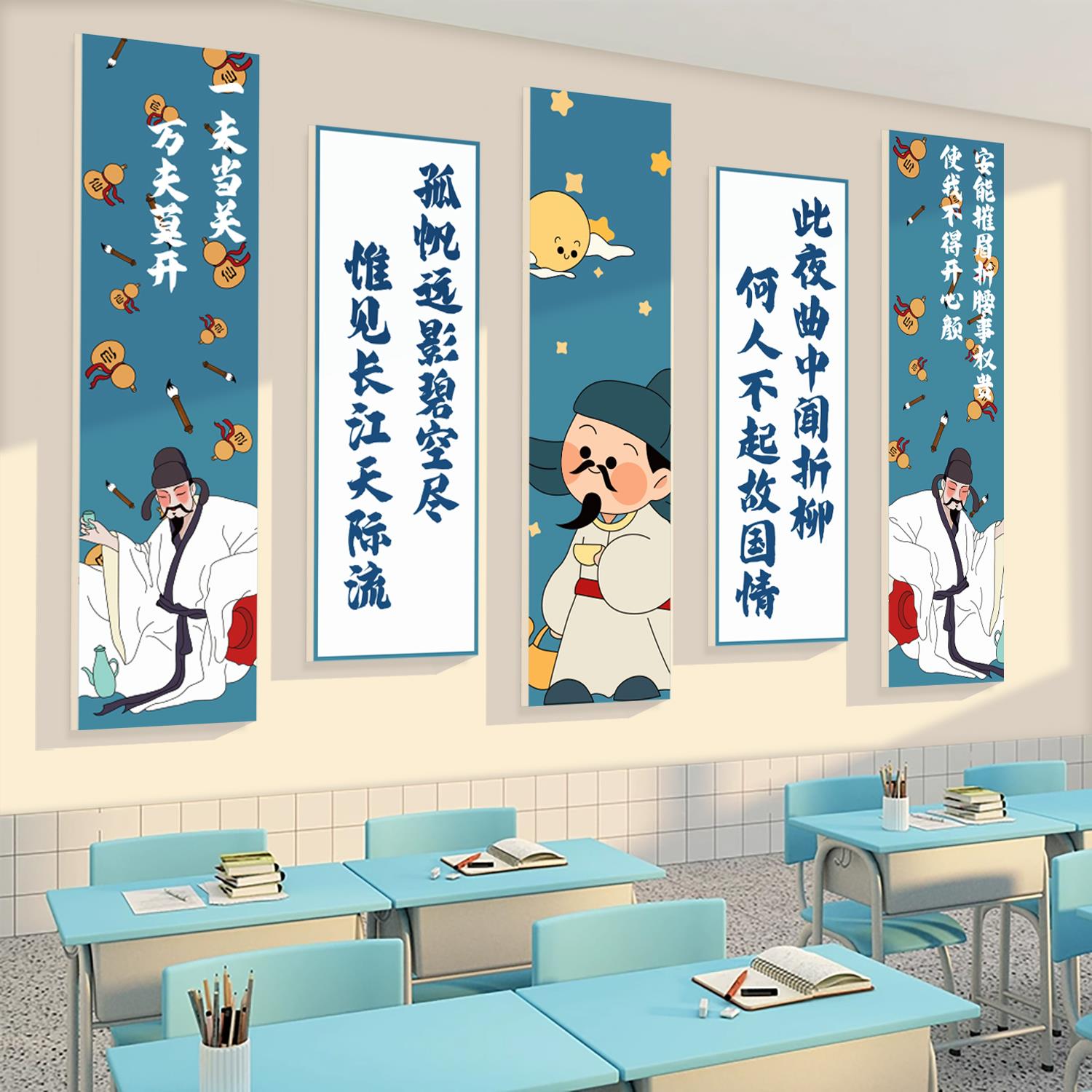 教室布置装饰托管培训机构背景励志标语班级文化墙贴纸画创意李白