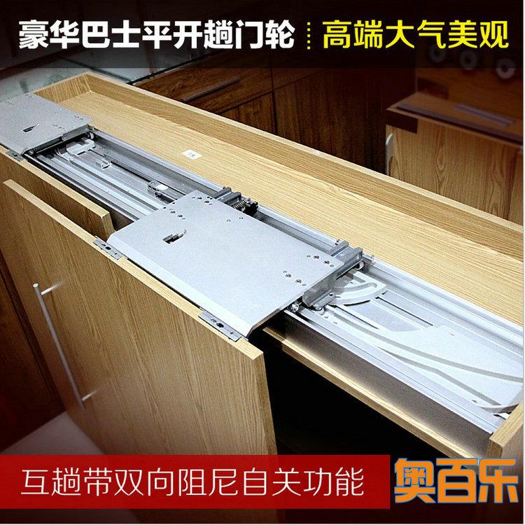 电视柜电动轨道衣柜隐形平躺巴士门滑轨阻尼静音双边缓冲五金配件