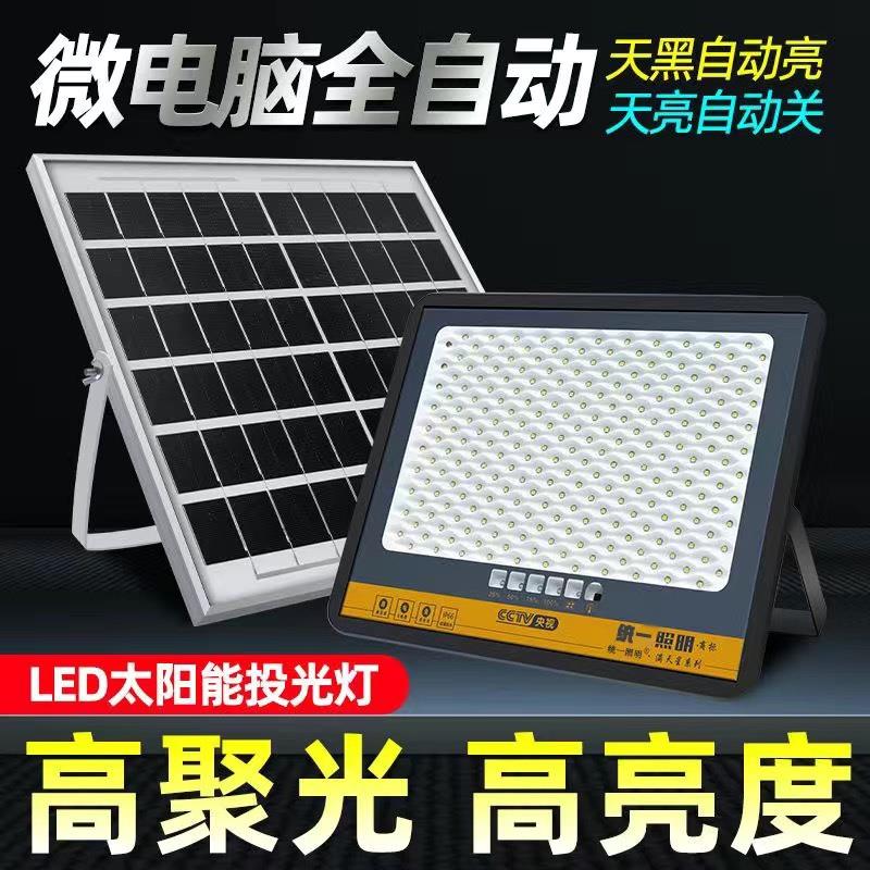 太阳能灯户外庭院灯新农村超亮100W大功率室内外防水家用照明路灯
