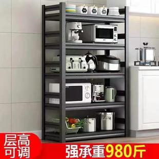 厨房置物架落地多层锅架多功能家用货架储物架烤箱微波炉收纳架子