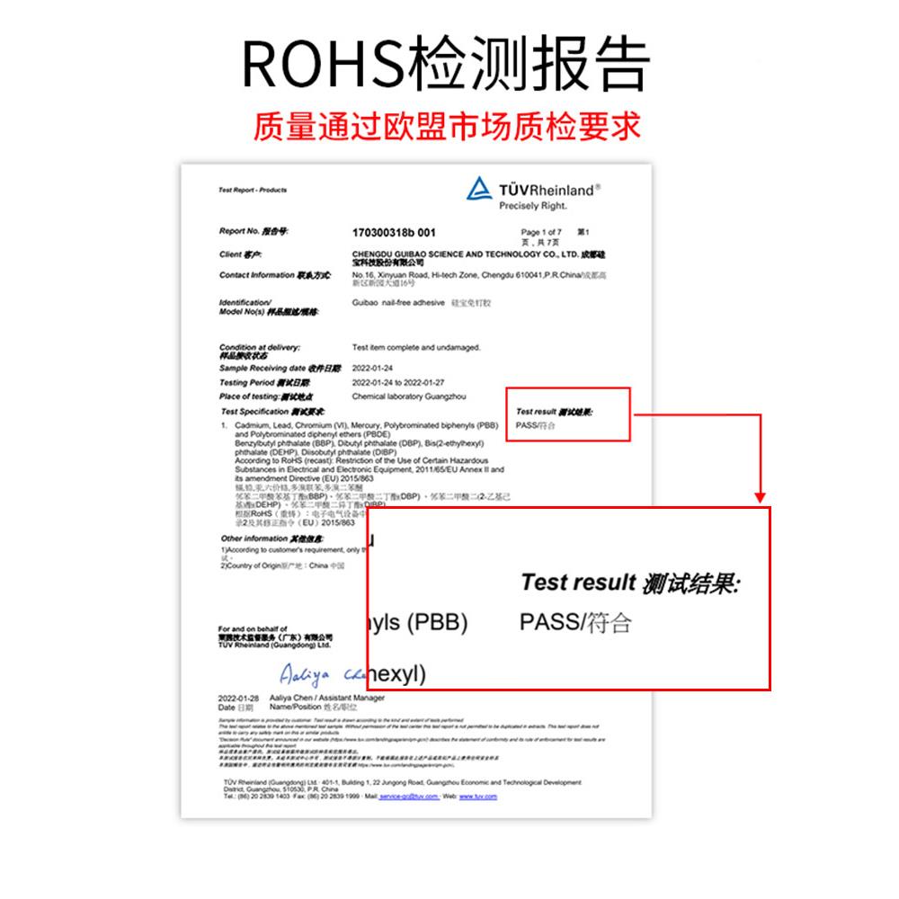 硅宝MS免钉胶强力硅宝胶墙打面瓷砖专用高粘度工贴墙子胶挂木钩镜