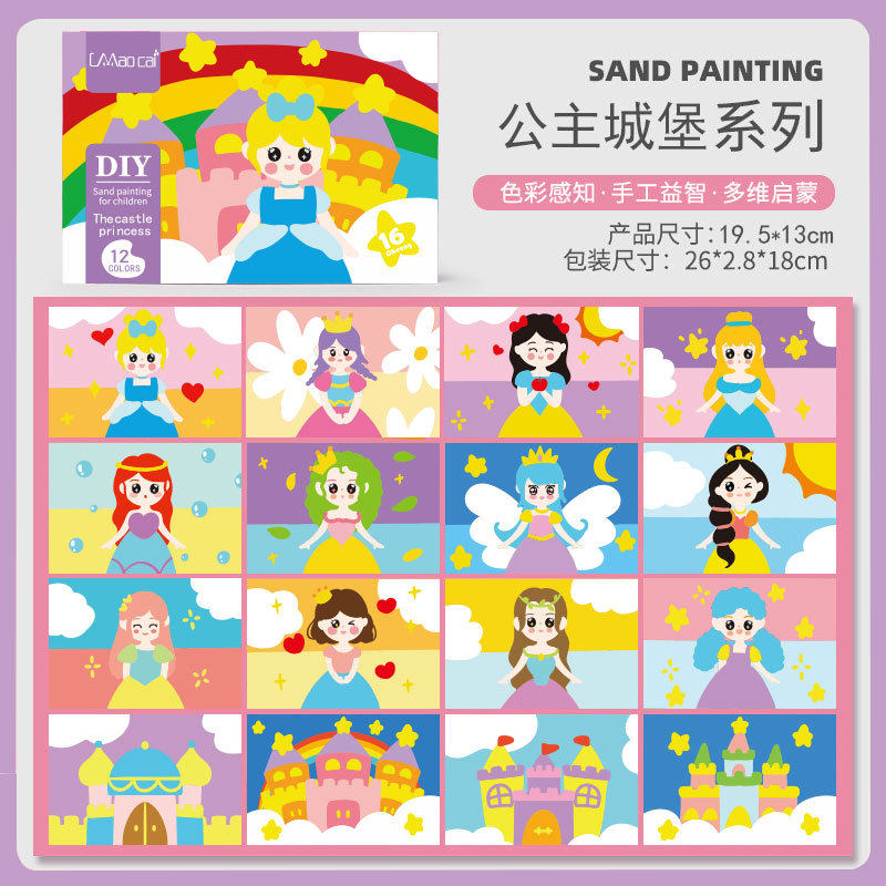 新款沙画儿童手工diy彩沙画幼儿园宝宝益智砂画填色玩具套装,玩具/童车/益智/积木/模型,太空沙/魔力沙/动力沙/星空沙,淘宝优惠券,粉丝福利购,淘宝优惠卷