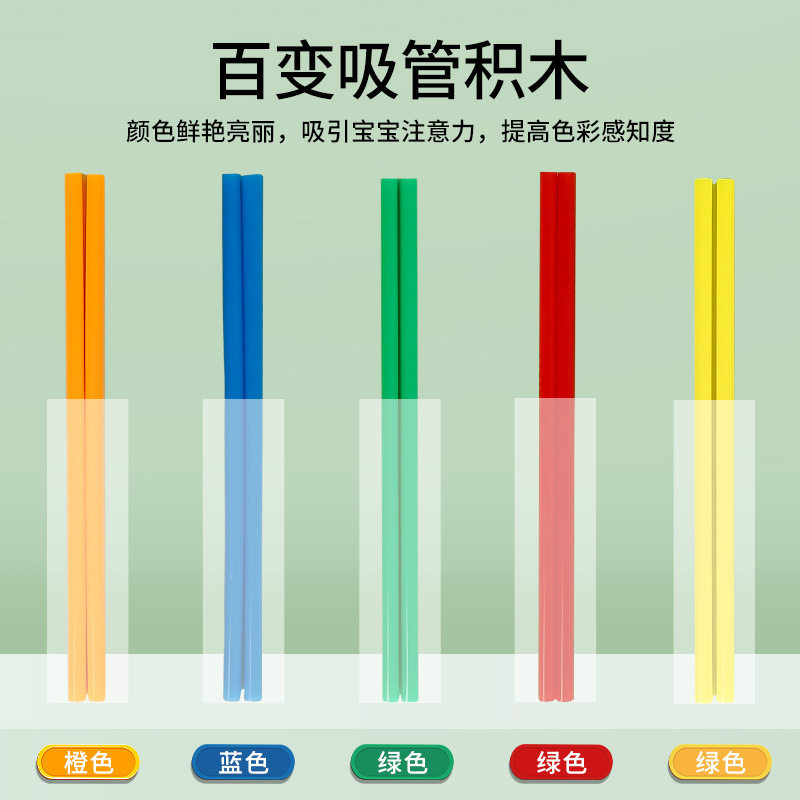 儿童软吸管水管道拼插积木拼装玩具益智幼儿园百变建构4d搭建材料,玩具/童车/益智/积木/模型,插珠/蘑菇插钉,淘宝优惠券,粉丝福利购,淘宝优惠卷