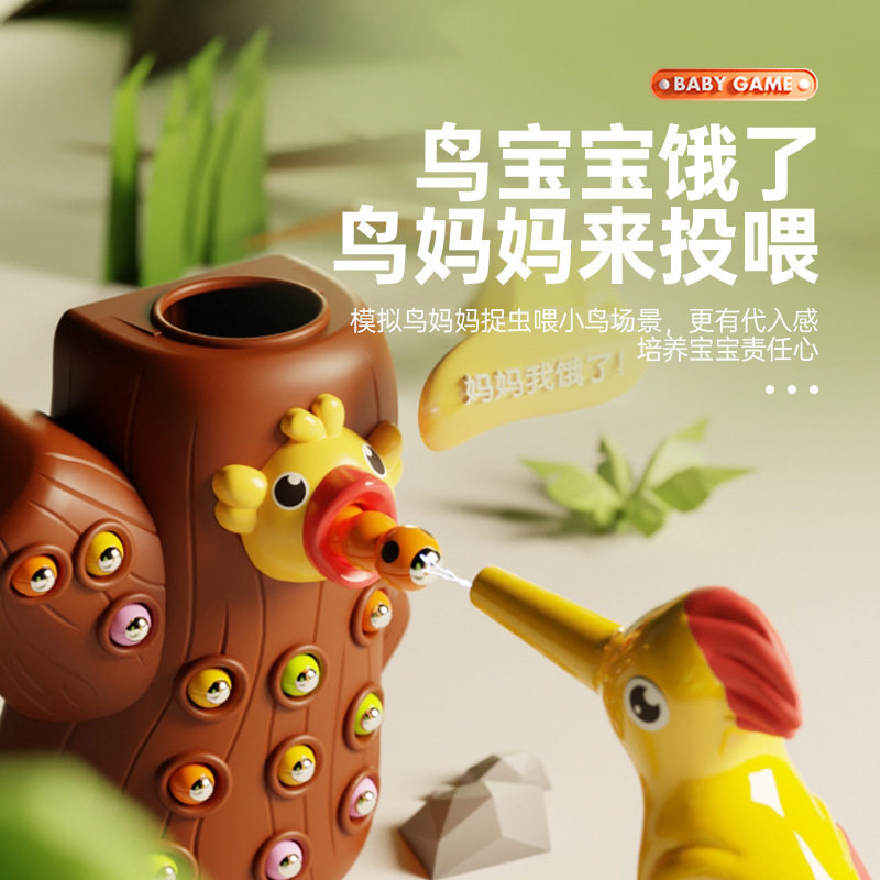 儿童啄木鸟玩具益智早教钓鱼捉虫小游戏磁性磁力抓虫玩具手眼协调,节庆用品/礼品,创意/设计玩具,淘宝优惠券,粉丝福利购,淘宝优惠卷