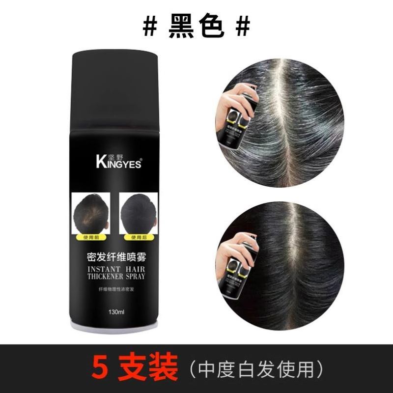【黑科技】白发喷雾/只需3秒遮盖白发/防水防汗持久