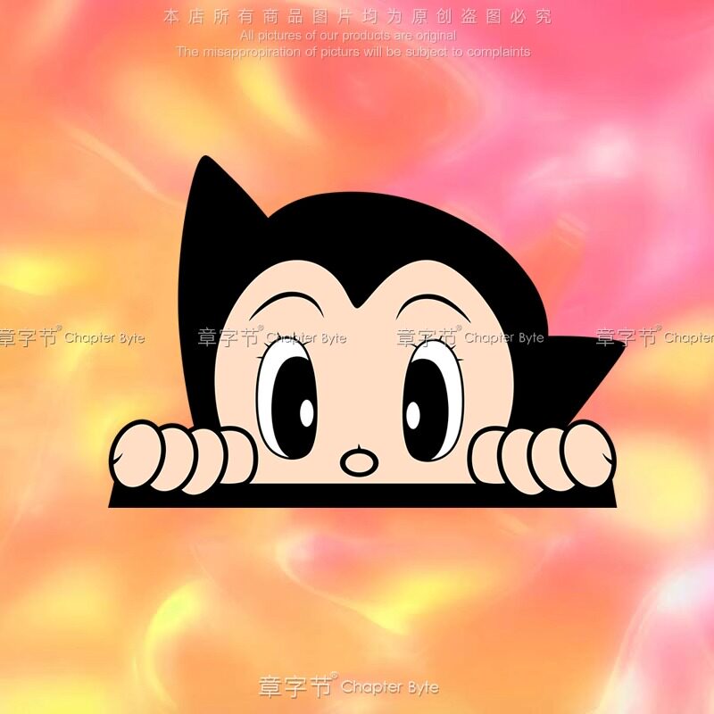 动漫铁壁阿童木可爱卡通趣味车贴汽车摩托电动身装饰划痕防水贴纸