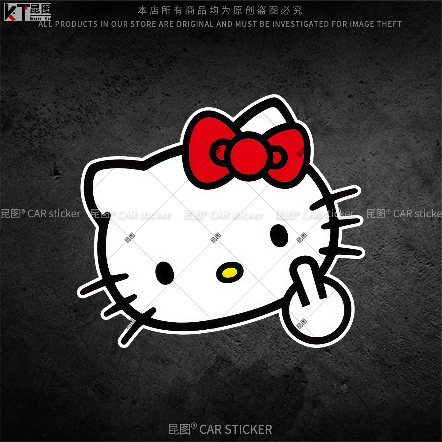 KT猫汽车贴纸防水防晒不留胶