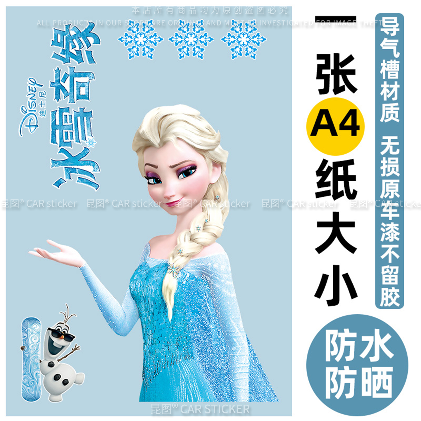 导气槽材质防水防晒撕开不留胶