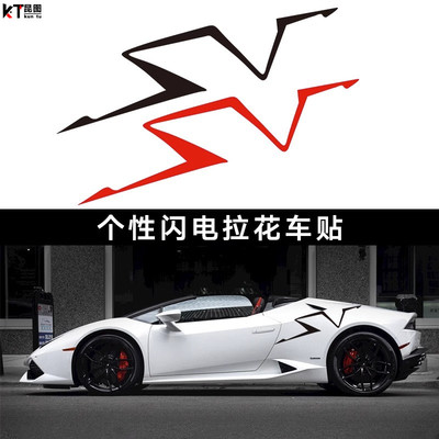 极速汽车电动车贴贴纸防水防晒