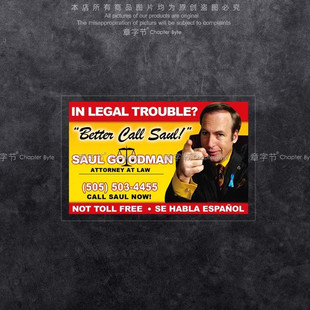 绝命毒师风骚律师索尔贴纸个性创意车贴电动车汽车后玻璃划痕装饰