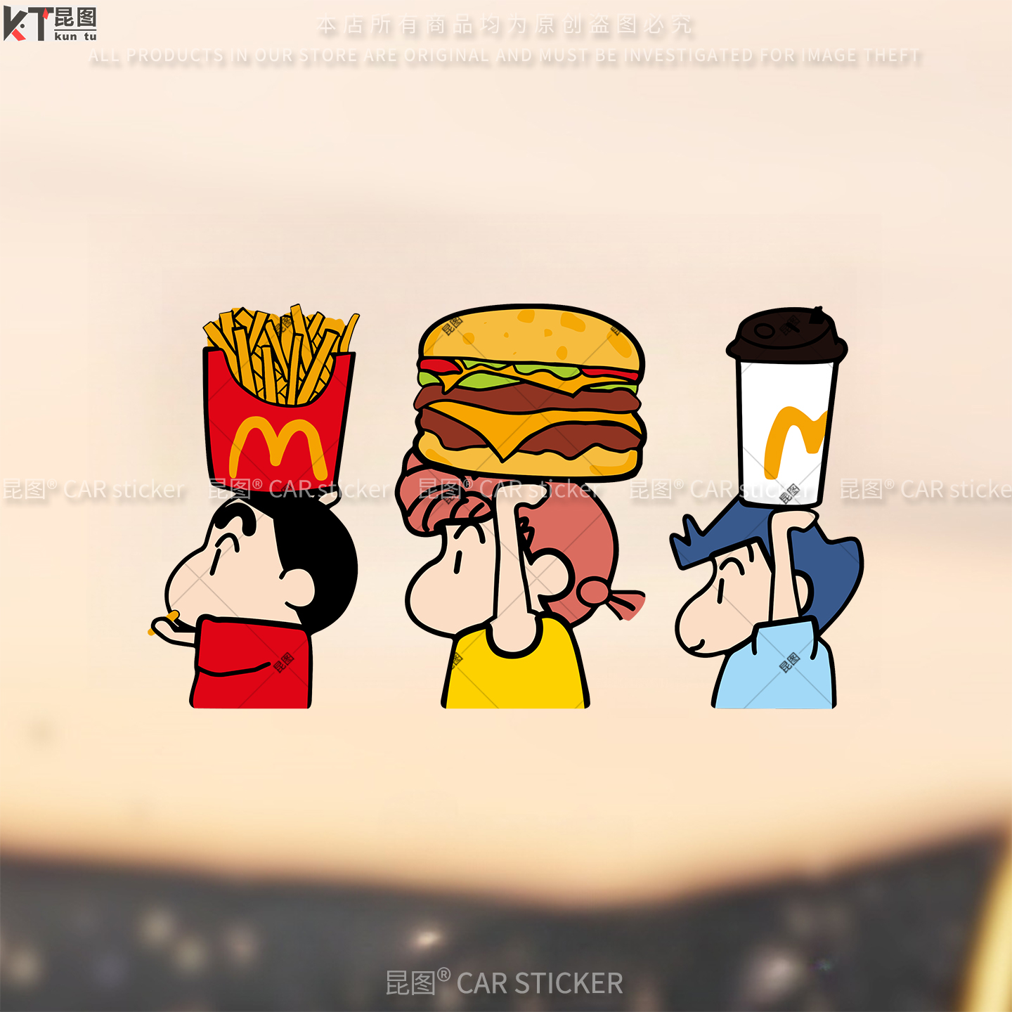麦当劳小新汽车贴纸防水不留胶