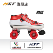 竞技鞋 四轮旱冰滚轴溜冰鞋 刷街轮舞鞋 MST双排轮滑碳纤维阻拦鞋