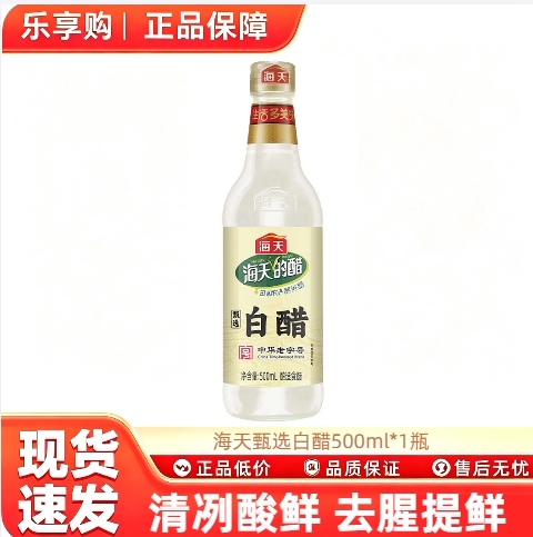 海天甄选白醋500ml*1瓶