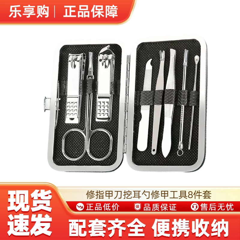 修指甲刀挖耳勺修甲工具8件套家用高档指甲钳挖耳勺修脚美甲工具