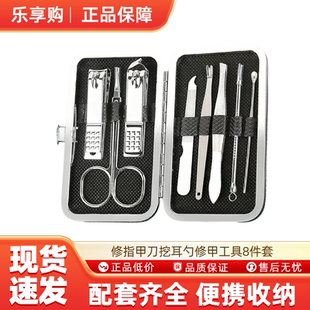 修指甲刀挖耳勺修甲工具8件套家用高档指甲钳挖耳勺修脚美甲工具