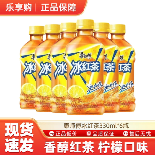 康师傅冰红茶330ml6瓶迷你便携装