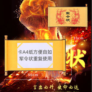 军令状圣旨卷轴邀请函任务书喜结良缘菜同学聚会签到皇榜奖状