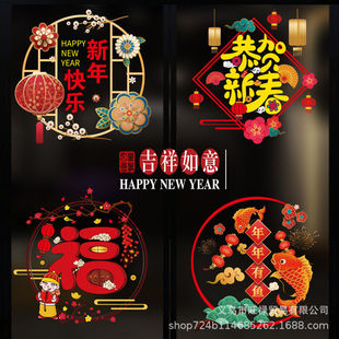 2025蛇年春节新年装饰贴纸元旦用品PVC小窗花加厚静电贴橱窗贴画