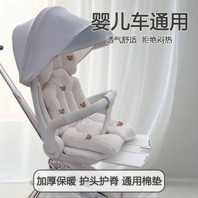 溜娃神器新生婴儿推车坐垫提篮安全座椅内垫保护垫腰垫子通用,婴童用品,推车配件,淘宝优惠券,粉丝福利购,淘宝优惠卷