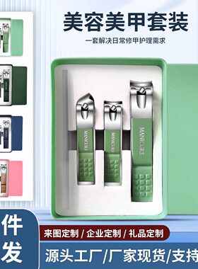 厂家直销2025创意美甲专业美容工具套装组合家用4件套DIY修剪新潮