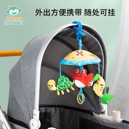 Happy monkey婴儿推车吊伞挂件床铃早教床挂风铃哄睡毛绒玩具