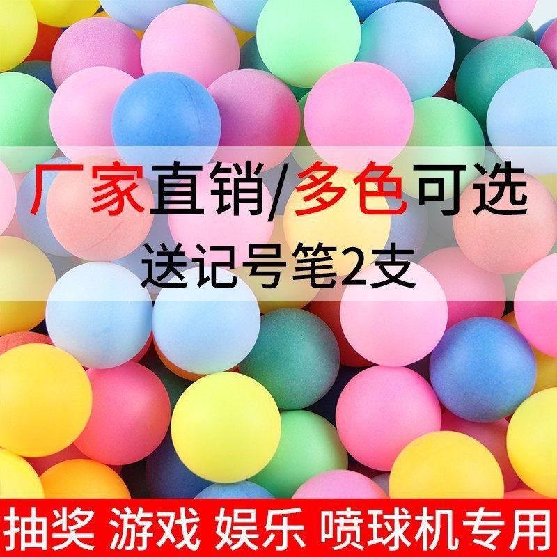 送2笔PP娱乐抽奖球乒乓球摸奖博彩光面磨砂抖甩年会道具抽奖神器,运动/瑜伽/健身/球迷用品,乒乓球,淘宝优惠券,粉丝福利购,淘宝优惠卷