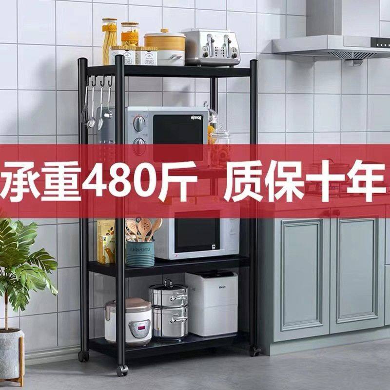 厨房置物架落地架子微波炉烤箱架多层家用货架储物架锅架收纳架子,厨房/烹饪用具,厨房置物架/置物柜/角架,淘宝优惠券,粉丝福利购,淘宝优惠卷